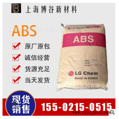 大量供应 ABS/LG化学/XR-407E 耐高温 注塑级 通用塑胶原料