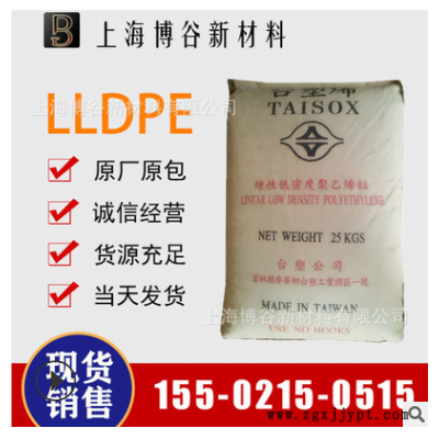 耐磨3220 增强级 防火阻燃pe 耐高温LLDPE 台湾塑胶 聚乙烯原料