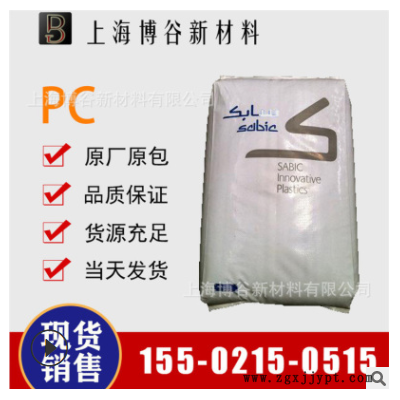 PC 沙伯基础(原GE) 3412ECRChlorine Free,刚性高,无溴,阻燃,加纤