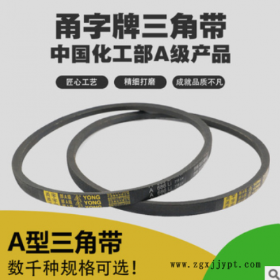 甬字牌三角带传动带工业皮带 A型813-1295图1