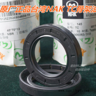正品台湾NAK FB TC型骨架油封 丁晴胶材质按内径TC52 53 54 55mm图2