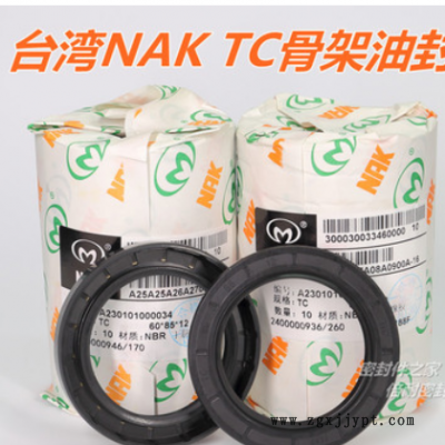 台湾NAK FB TC型骨架油封 丁晴胶材质按内径TC195 200 205 210 mm
