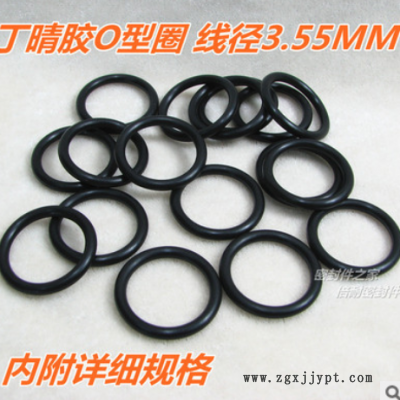 优质丁晴胶A级O型圈 橡胶O形密封圈 线径3.55mm 内径121mm及以上图2