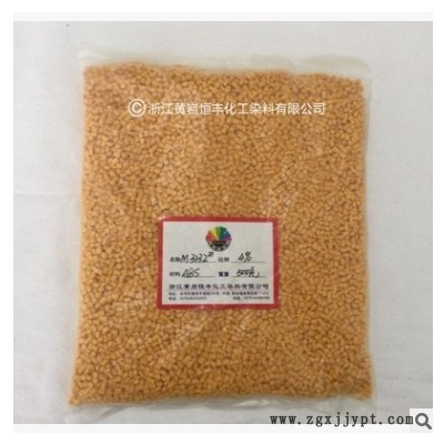 塑料色母粒 ABS高浓度中黄色母粒M3132# 食品级色母 现货图1