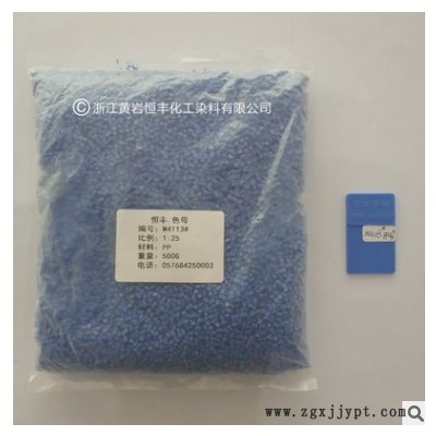 塑料色母粒 PP PE高浓度蓝紫色母粒M4113# 食品级色母 现货图3