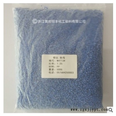 塑料色母粒 PP PE高浓度蓝紫色母粒M4113# 食品级色母 现货图1