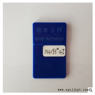 塑料色母粒 ABS高浓度宝蓝色母粒M4193# 食品级色母 现货图2