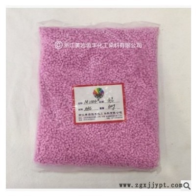 塑料色母粒 ABS高浓度粉红色母粒M1144# 食品级色母 现货图1