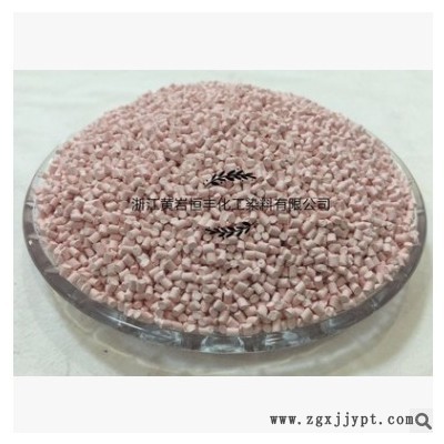塑料色母粒 PP PE高浓度马卡龙浅粉色母粒M1083# 食品级色母 现货图2