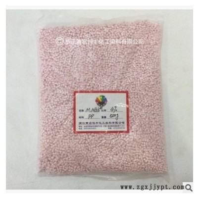 塑料色母粒 PP PE高浓度马卡龙浅粉色母粒M1083# 食品级色母 现货图1