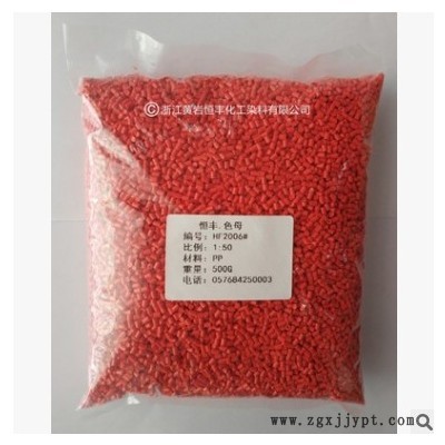 增亮色母粒 PP PE高浓度荧光橙色母粒HF2006# 食品级色母 现货图3