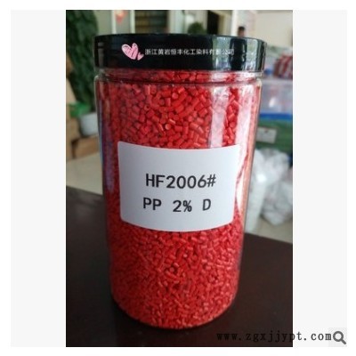 增亮色母粒 PP PE高浓度荧光橙色母粒HF2006# 食品级色母 现货图1