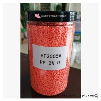 增亮色母粒 PP PE高浓度荧光亮橙母粒HF2005# 食品级色母图1