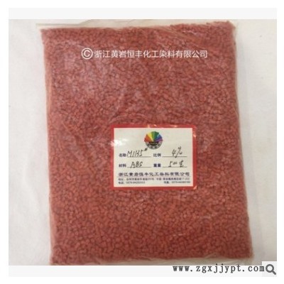 塑料色母粒 ABS高浓度大红母粒M1135# 食品级色母厂家销售 现货图1