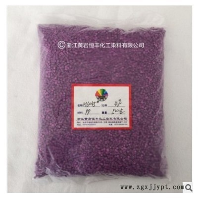 塑料色母粒 PP PE高浓度紫红母粒M6045 食品级色母 厂家销售 现货图1