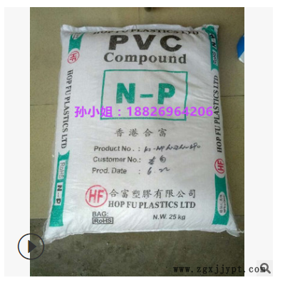 环保PVC100度透明蓝底 香港和富 食品级医疗级100度PVC可免费试样图3