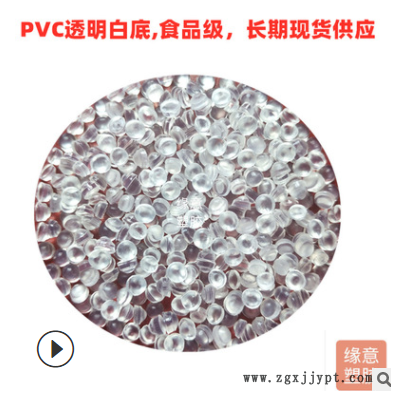 环保PVC100度透明蓝底 香港和富 食品级医疗级100度PVC可免费试样图2