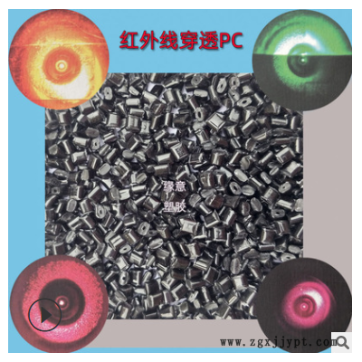 咖啡色红外线穿透酒红光PC高韧性穿透率94% 遥控视窗用红外线PC料图3