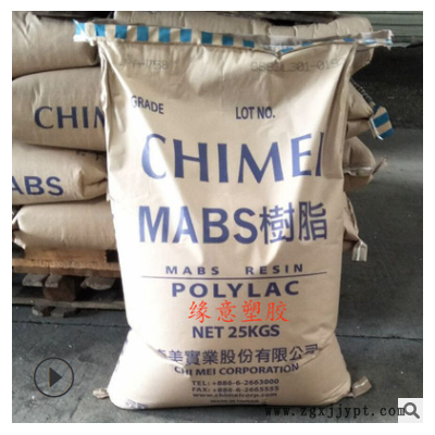 食品级高透明白底ABS台湾奇美PA-758注塑屏幕外壳文具礼盒用ABS料图3