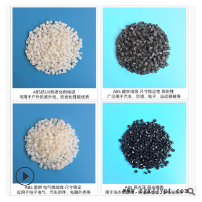ABS AG15A1 注塑级 高光泽度 耐冲击 家用货品 塑料玩具外壳图3