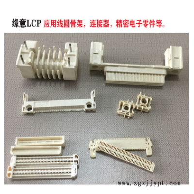 现货供应 美国RTP 阻燃LCP原材料 玻珠玻纤增强 LCP 3400 FC-110图3
