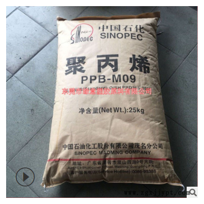 中石化茂名 PPB-M09 口罩鼻梁骨材料PP 百折胶 挤出级 高光泽现货图2