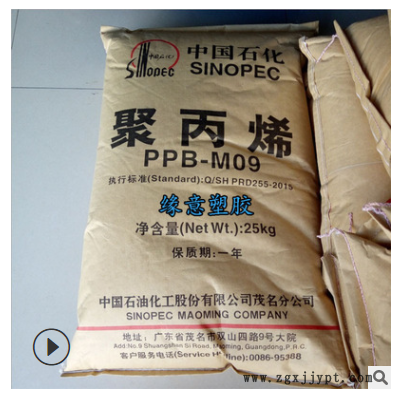中石化茂名 PPB-M09 口罩鼻梁骨材料PP 百折胶 挤出级 高光泽现货图3