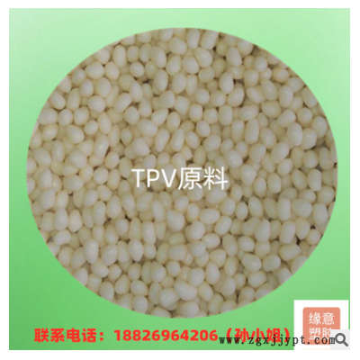 TPV 201-55耐高温 高光泽 抗化学性 抗紫外线 TPV原料图2