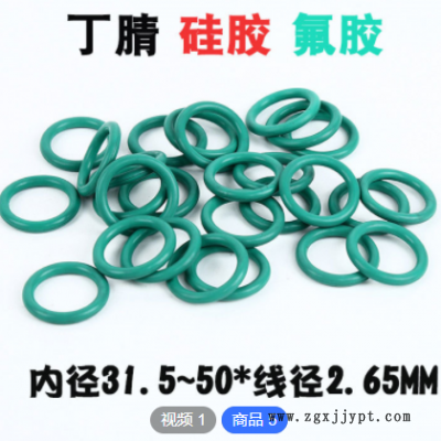 耐温氟胶O型密封圈线径2.65内径5.3 6 7.1 7.5 8 8.5 9.5加工定制图2