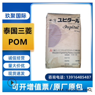 POM南通宝泰菱F30-03 高流动 抗蠕变 低粘度拉链汽车配件塑胶原料