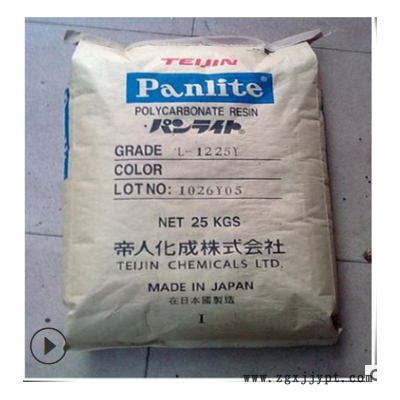 PC日本帝人L-1225L高流动 透明级低粘度注塑级 聚碳酸酯塑胶原料图2