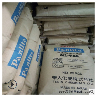 PC日本帝人L-1225L高流动 透明级低粘度注塑级 聚碳酸酯塑胶原料图3