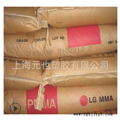 PMMA/韩国LG/H1334 高流动 高抗冲 透明级 耐温pmma 亚克力塑胶料图2