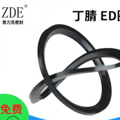 堵头橡胶管接头斜角ed密封圈 气动液压螺纹油口丁晴ed密封圈