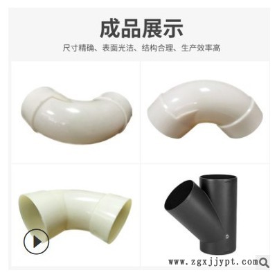 塑料模具注塑厂供应精密PVC水管塑料模具 批发水管零件注塑模具图3