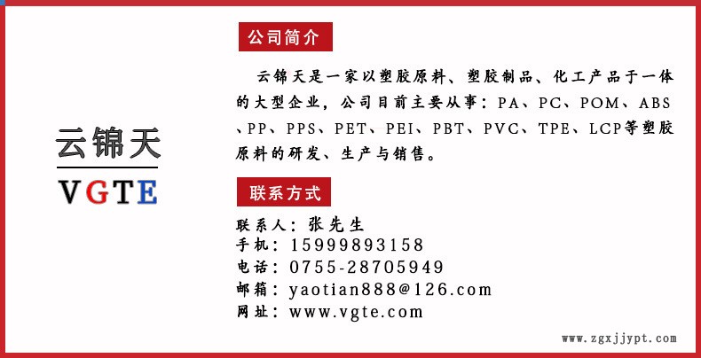 公司简介