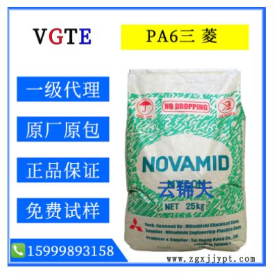 PA6/日本三菱/1010C2/耐高温/高流动/高刚性/阻燃级尼龙6图1