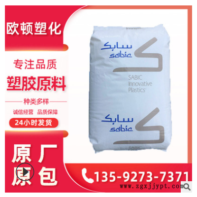 ppo塑料颗粒 沙伯基础(原GE) PX9406P-701 耐高温塑胶原料阻燃级图2