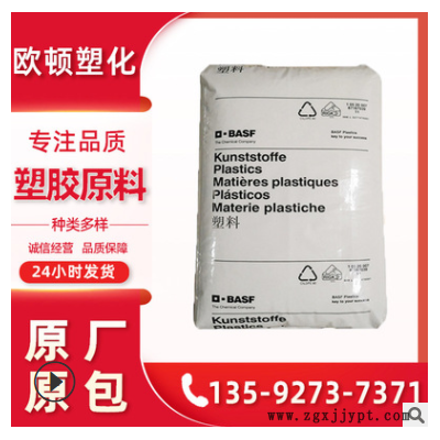 塑料颗粒注塑级PBT B4300g2玻纤增强10%填充级高韧性高流动的原料