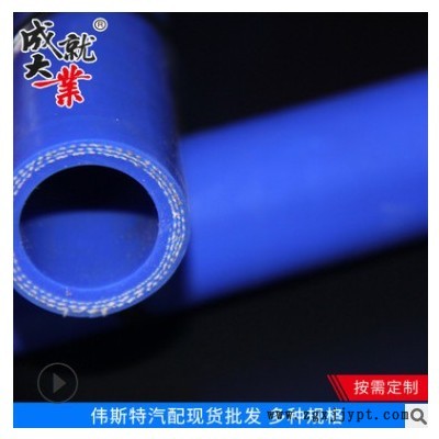 汽车改装蓝色硅胶管 双层尼龙夹布高压管 耐高温输水进气管图1