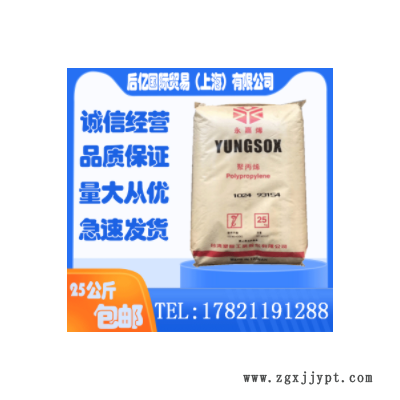 原料PP台湾台塑1024 挤出级 耐高温 高刚性高清晰度 透明级食品级图2