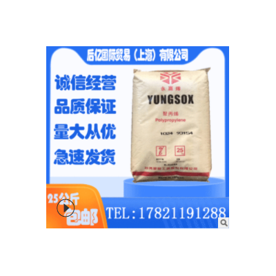 原料PP台湾台塑3005 吹塑挤出级 耐低温 高抗冲共聚物 管材食品级