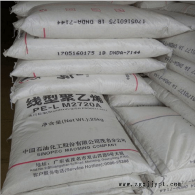 原料LLDPE中石化茂名DMDB-8916 注塑级 涂覆级 收缩性小 日用塑料图2