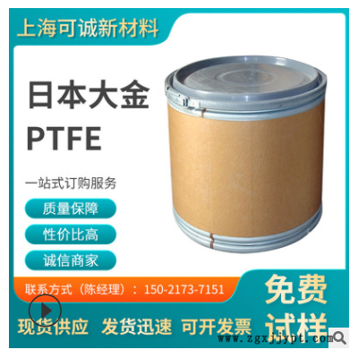 PTFE/日本大金F-104 聚四氟乙烯粉料 模压料 密封圈 棒料 板材图3