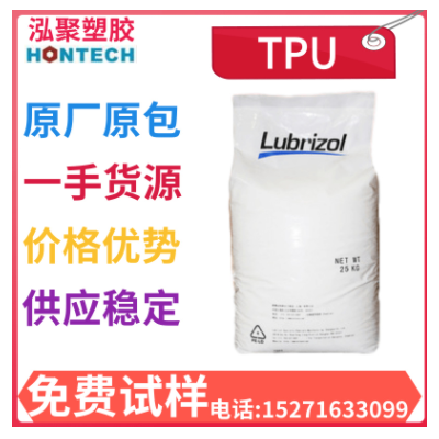TPU美国Lubrizol302EZ耐高温水解高抗冲路博润透明tpu302EZ包胶料