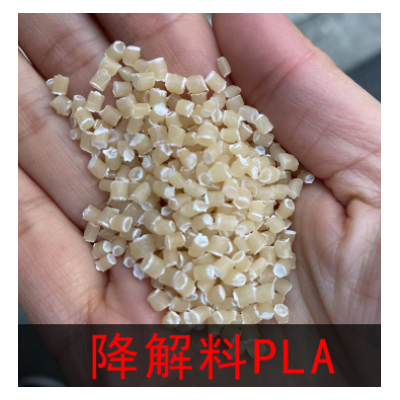 食品级PLA/生物基膜料/可降解塑料 拉丝 挤出级,吹膜级全降解材料