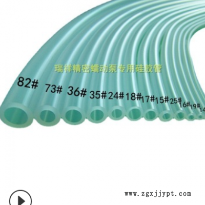 工业型73#蠕动泵硅胶软管内外径9.5*16.5现货免费拿样图3