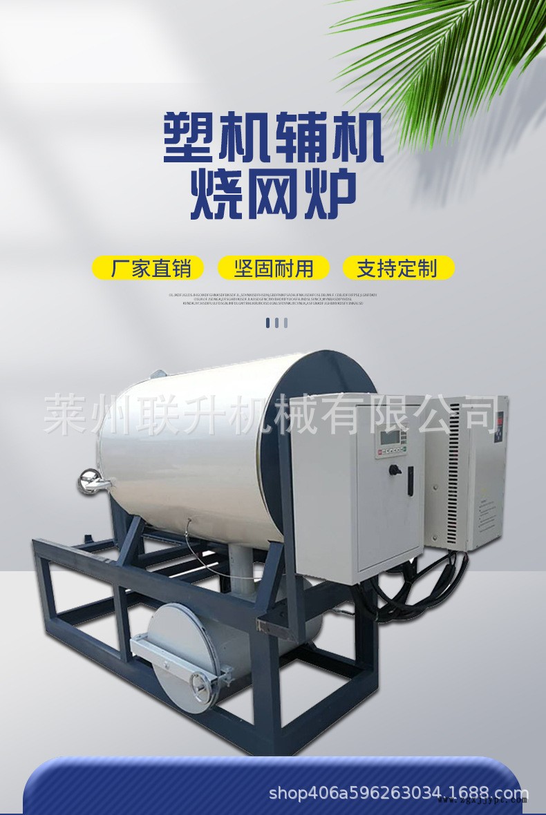 烧网炉_01.jpg
