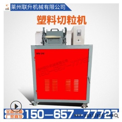 塑料切粒机联升可供应多种型号水冷塑料滚刀静音切粒机拉条切粒机图3