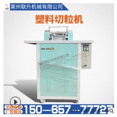 塑料切粒机联升可供应多种型号水冷塑料滚刀静音切粒机拉条切粒机图2